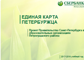    2017-2018